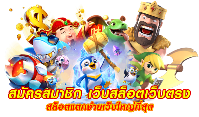 BETA99BET เกม